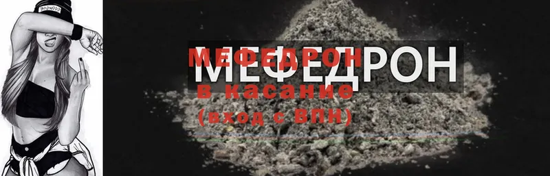 Мефедрон mephedrone  Соликамск 